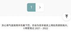 给网站或app添加随机一言