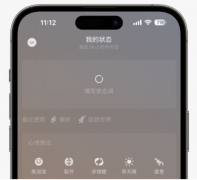 微信怎么设置“iPhone在线”和表情包？