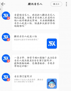 腾讯音乐人认证教程/QQ音乐怎么认证腾讯音乐人